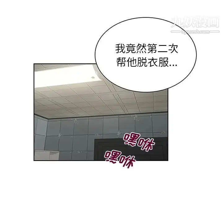 漫画《被女神环绕的男人》第30话第90张图
