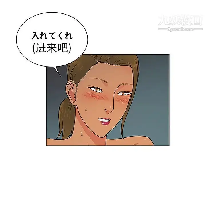 漫画《被女神环绕的男人》第40话第17张图