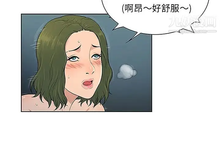 漫画《被女神环绕的男人》第40话第3张图