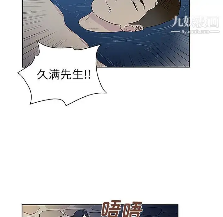 漫画《被女神环绕的男人》第40话第34张图