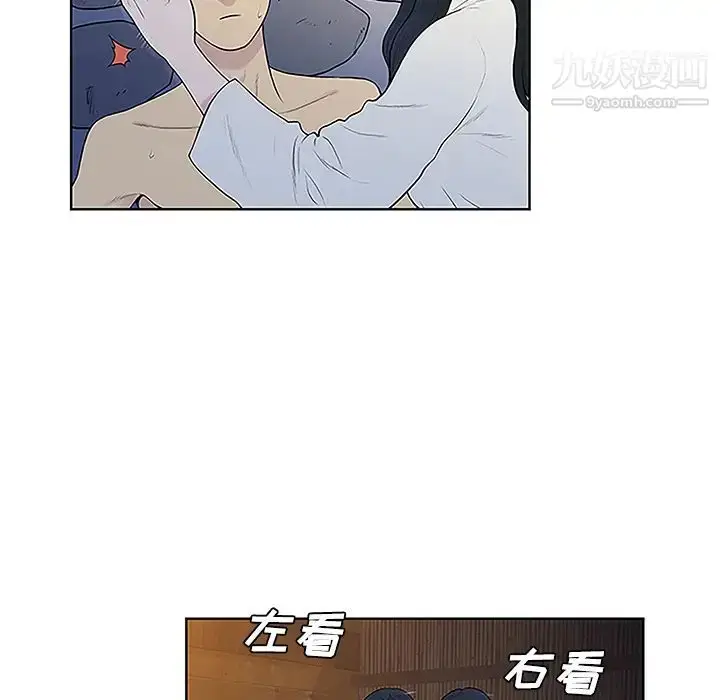 漫画《被女神环绕的男人》第40话第39张图