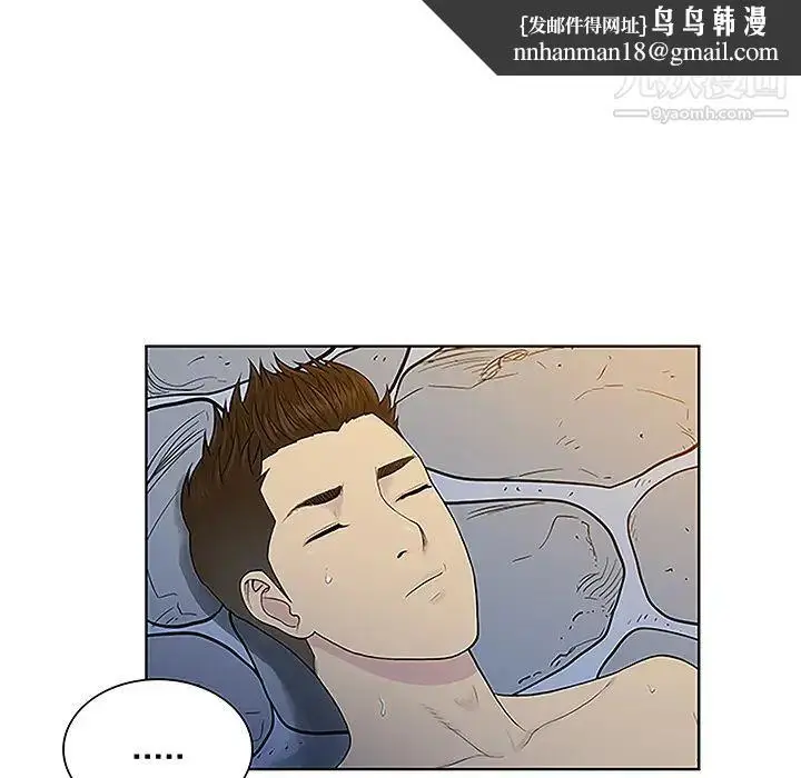漫画《被女神环绕的男人》第40话第50张图