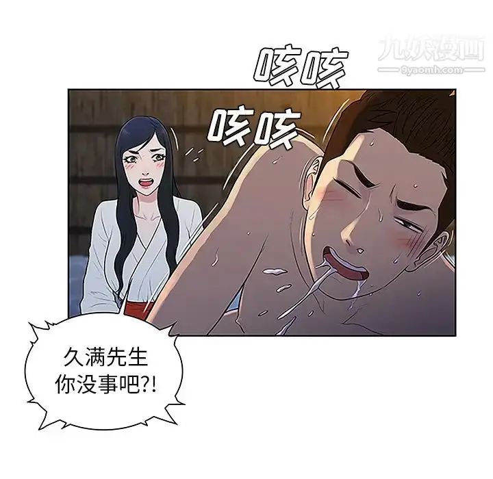 漫画《被女神环绕的男人》第40话第54张图