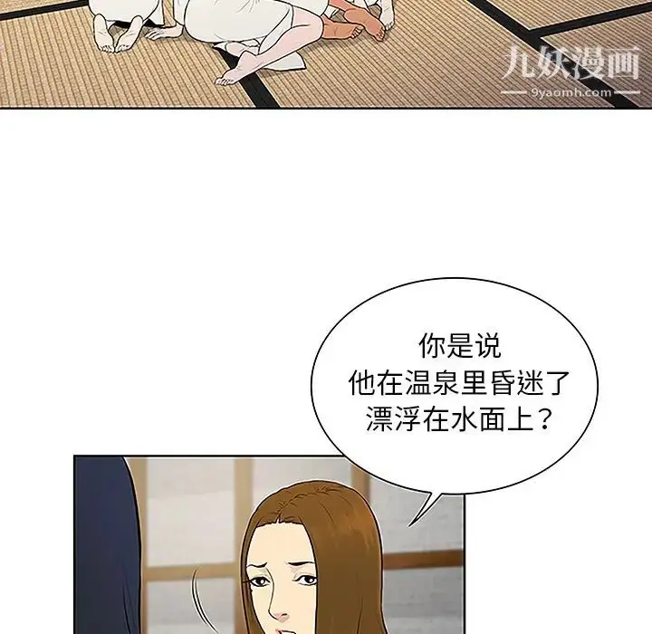 漫画《被女神环绕的男人》第40话第61张图