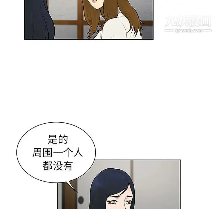 漫画《被女神环绕的男人》第40话第62张图