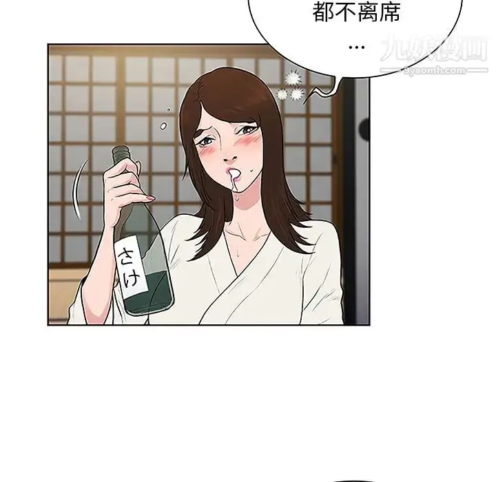 漫画《被女神环绕的男人》第40话第66张图