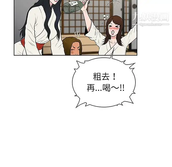 漫画《被女神环绕的男人》第40话第71张图