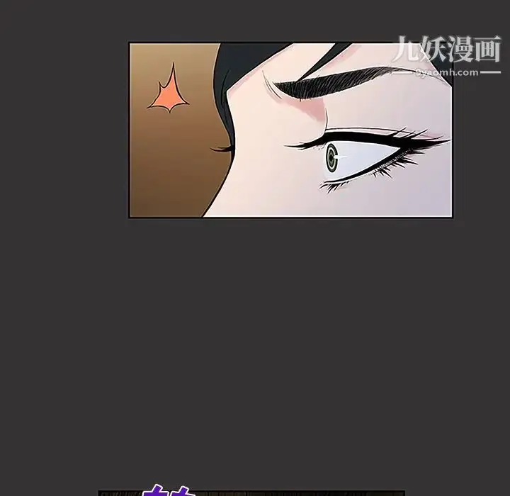 漫画《被女神环绕的男人》第40话第77张图