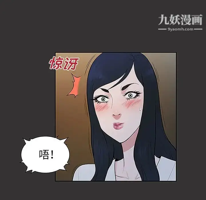 漫画《被女神环绕的男人》第40话第81张图