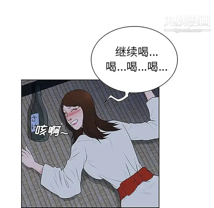 漫画《被女神环绕的男人》第40话第87张图