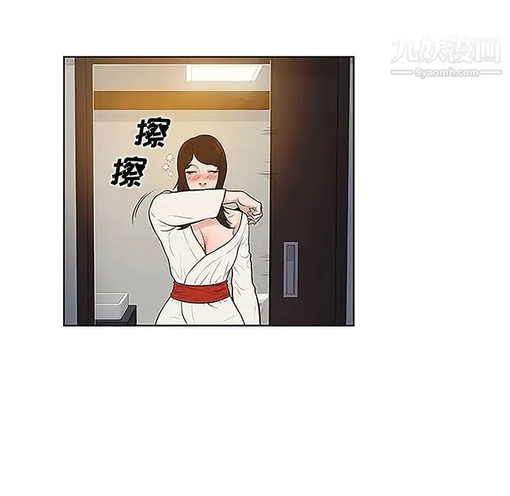 漫画《被女神环绕的男人》第40话第92张图