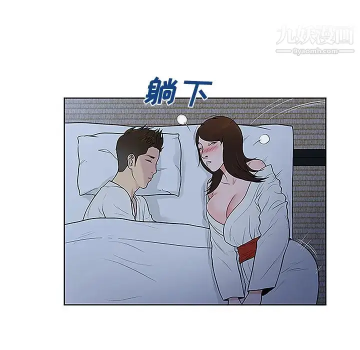 漫画《被女神环绕的男人》第40话第95张图