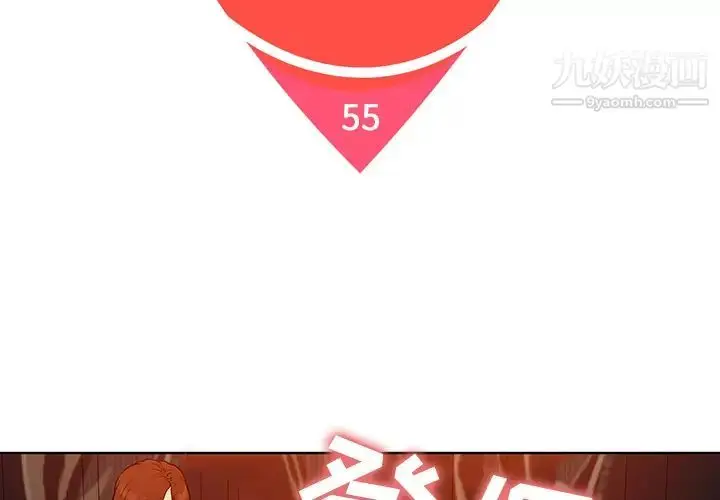 漫画《被女神环绕的男人》第55话第2张图