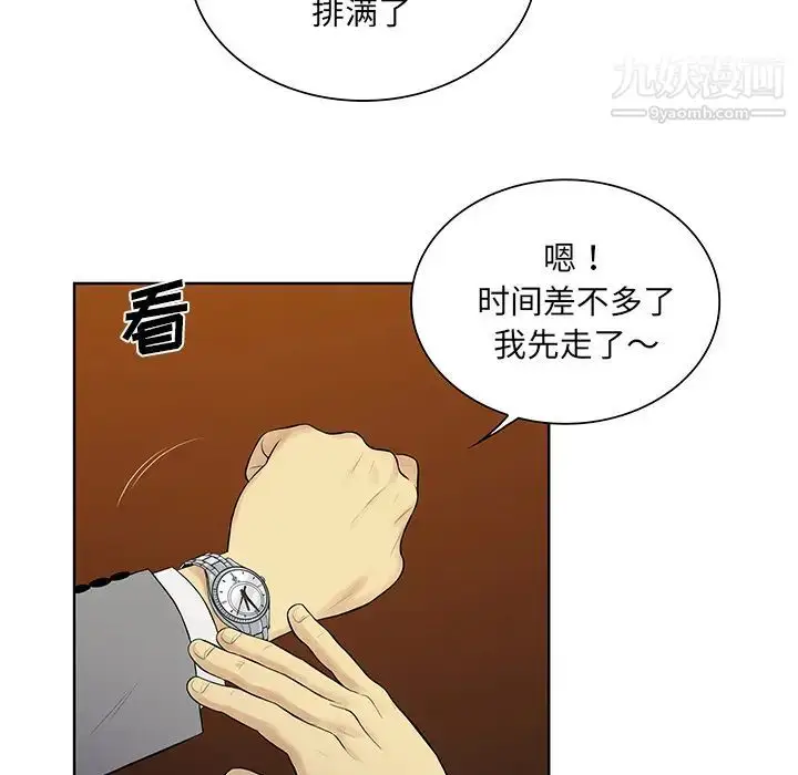 漫画《被女神环绕的男人》第55话第26张图