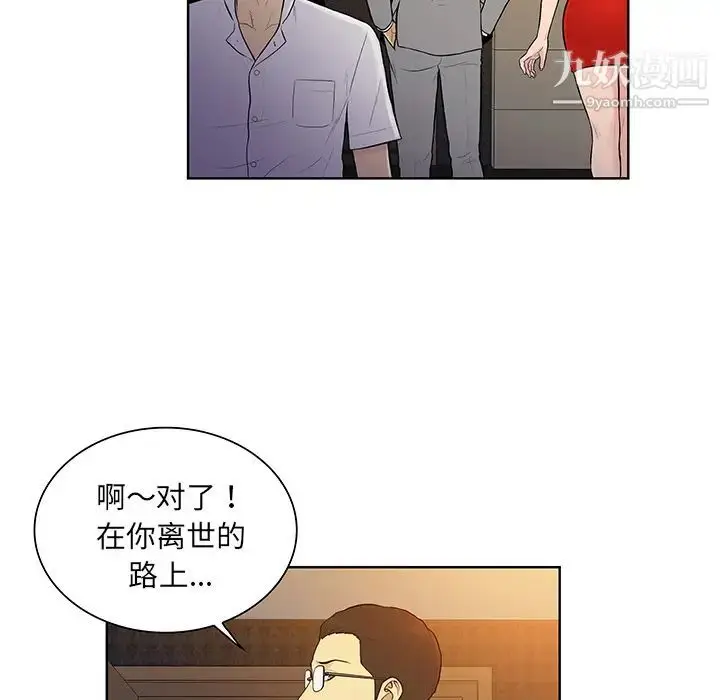 漫画《被女神环绕的男人》第55话第28张图