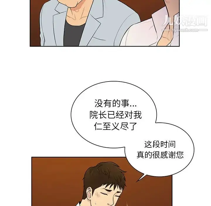 漫画《被女神环绕的男人》第55话第33张图