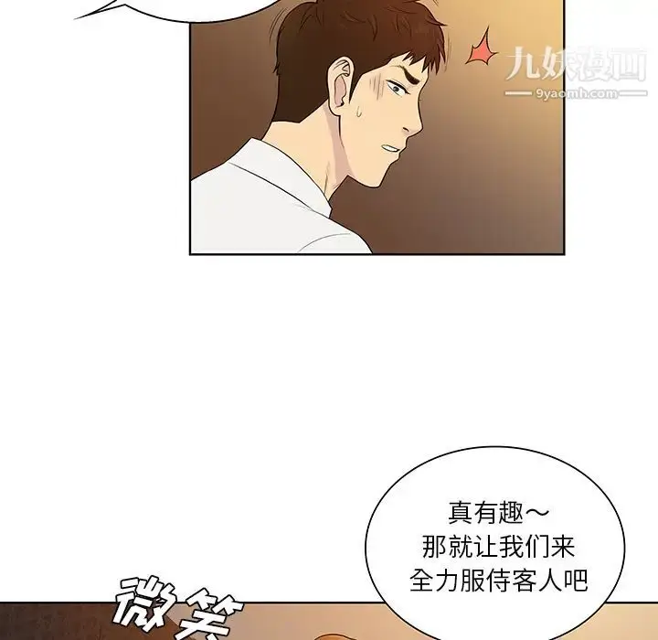 漫画《被女神环绕的男人》第55话第37张图