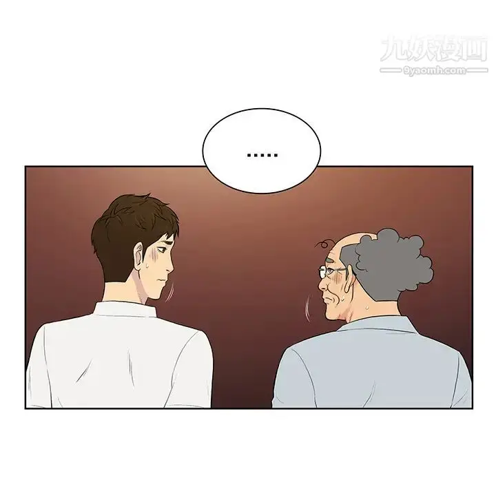 漫画《被女神环绕的男人》第55话第40张图