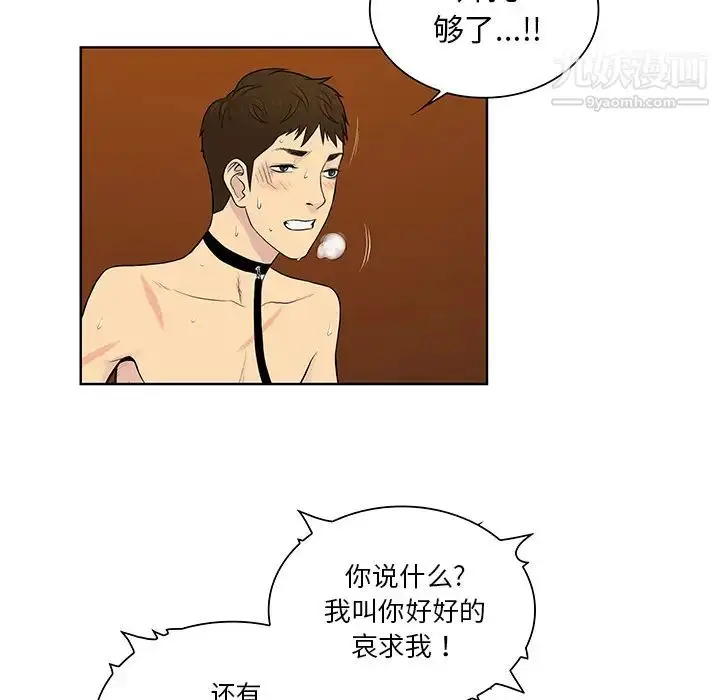 漫画《被女神环绕的男人》第55话第46张图