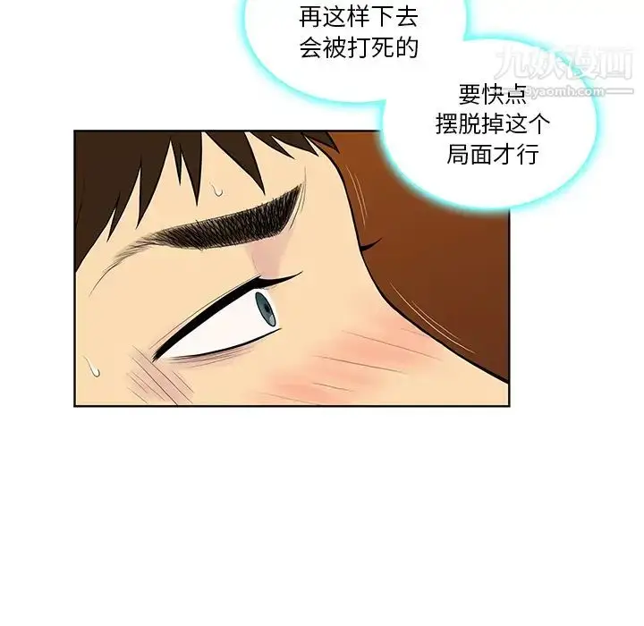 漫画《被女神环绕的男人》第55话第48张图