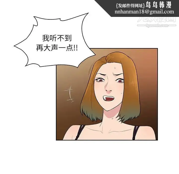 漫画《被女神环绕的男人》第55话第50张图