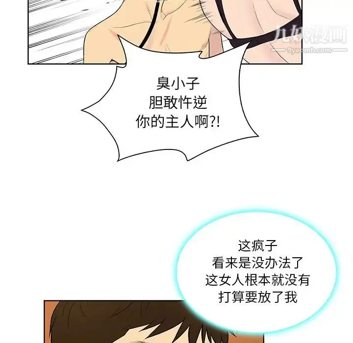漫画《被女神环绕的男人》第55话第55张图