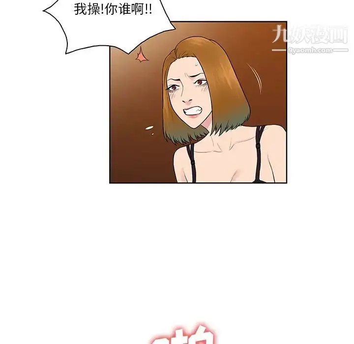 漫画《被女神环绕的男人》第55话第69张图