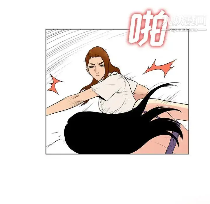 漫画《被女神环绕的男人》第55话第71张图