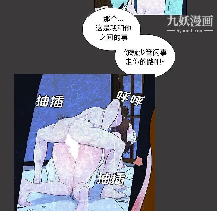 漫画《被女神环绕的男人》第55话第78张图
