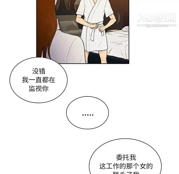 漫画《被女神环绕的男人》第55话第83张图