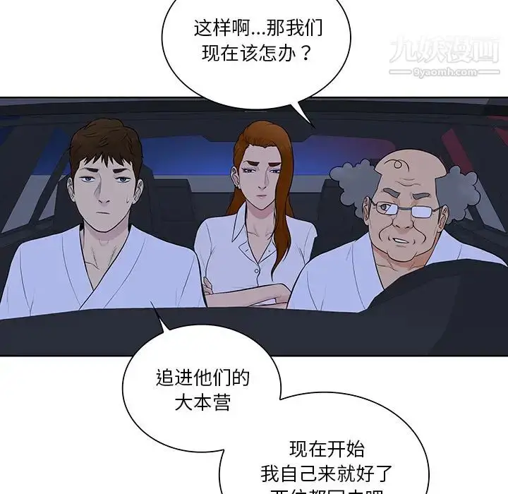 漫画《被女神环绕的男人》第55话第94张图