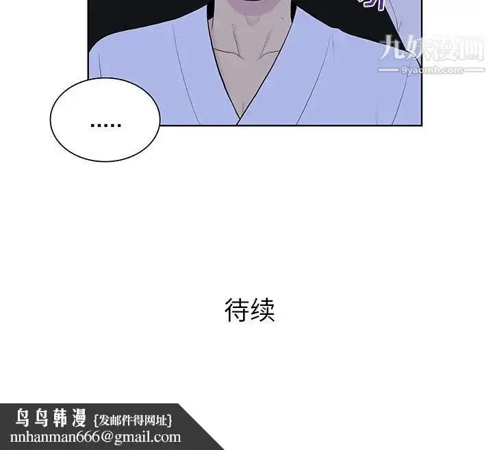 漫画《被女神环绕的男人》第55话第99张图
