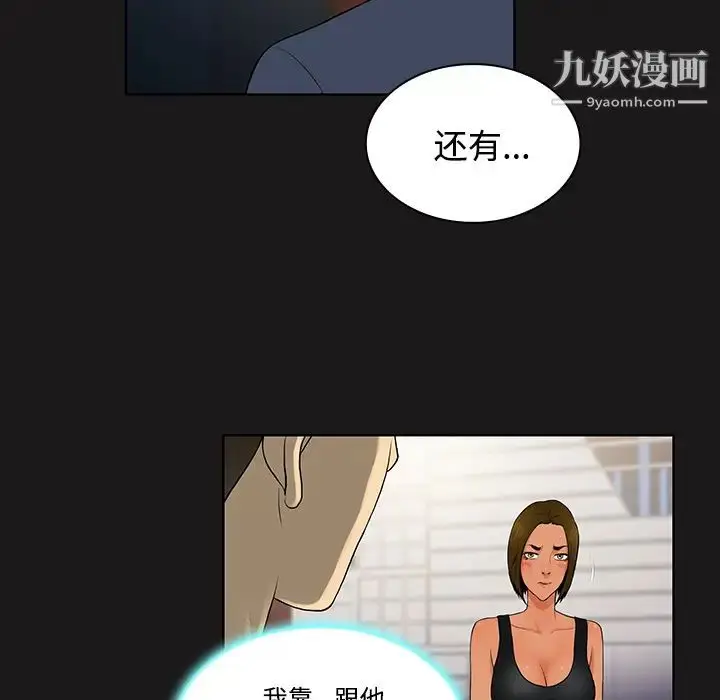漫画《被女神环绕的男人》第19话第16张图