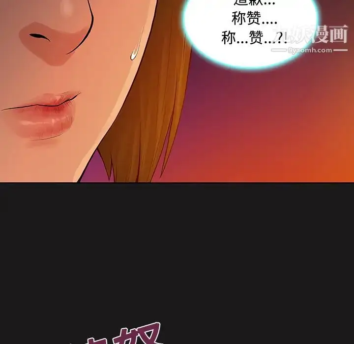 漫画《被女神环绕的男人》第19话第20张图