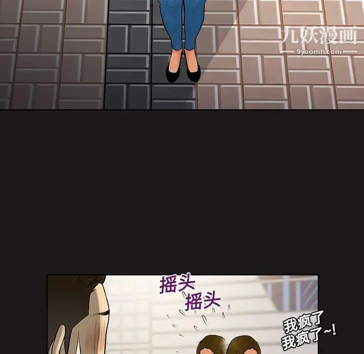漫画《被女神环绕的男人》第19话第23张图