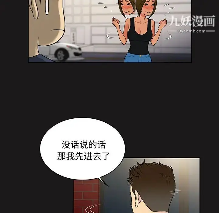 漫画《被女神环绕的男人》第19话第24张图