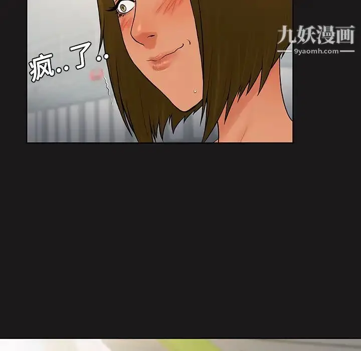 漫画《被女神环绕的男人》第19话第29张图