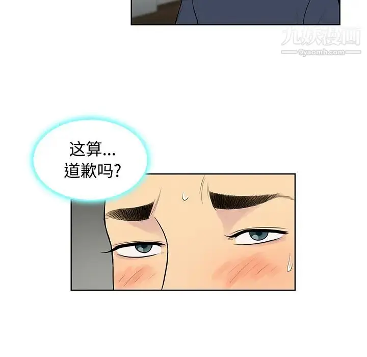漫画《被女神环绕的男人》第19话第34张图