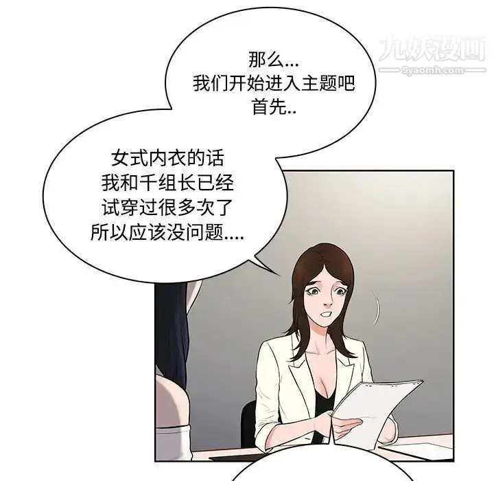 漫画《被女神环绕的男人》第19话第35张图