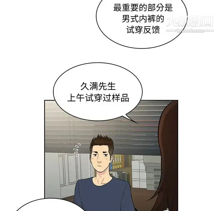 漫画《被女神环绕的男人》第19话第36张图