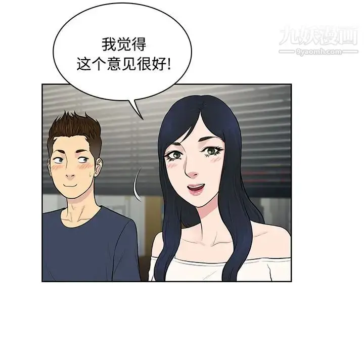 漫画《被女神环绕的男人》第19话第46张图