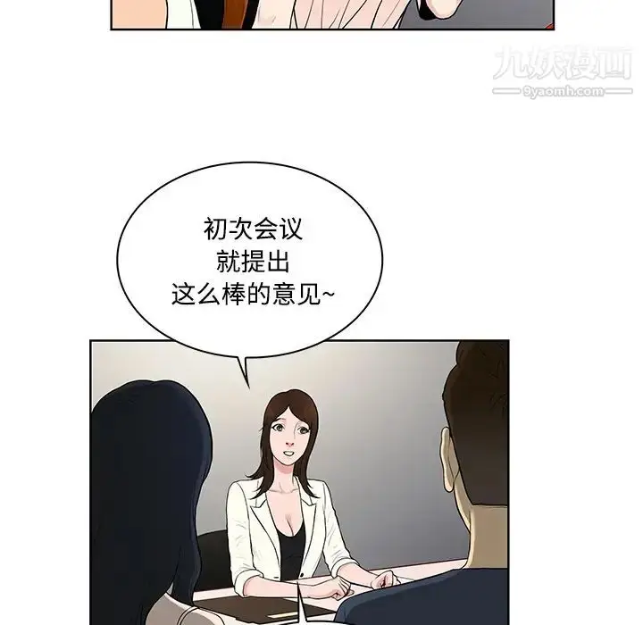漫画《被女神环绕的男人》第19话第48张图