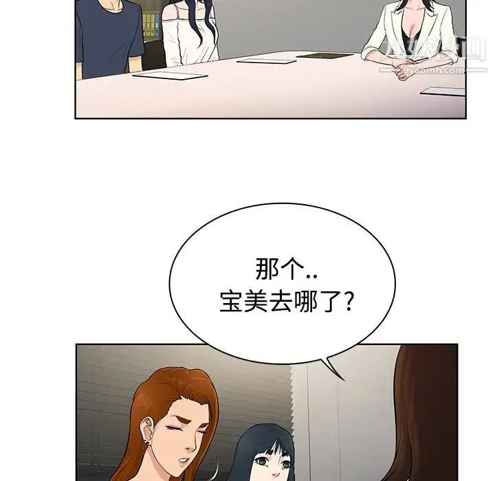 漫画《被女神环绕的男人》第19话第5张图