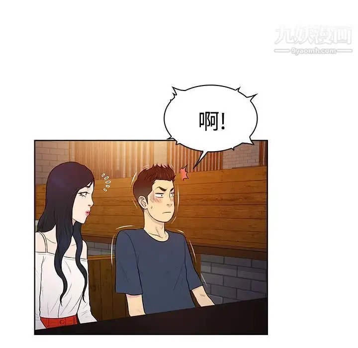 漫画《被女神环绕的男人》第19话第76张图