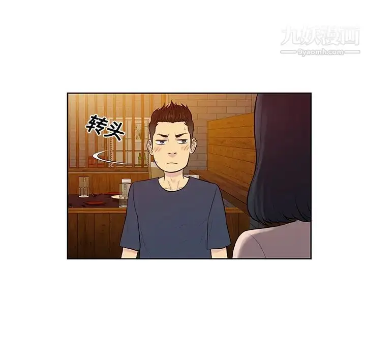 漫画《被女神环绕的男人》第19话第79张图