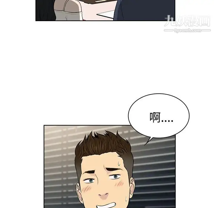 漫画《被女神环绕的男人》第19话第9张图