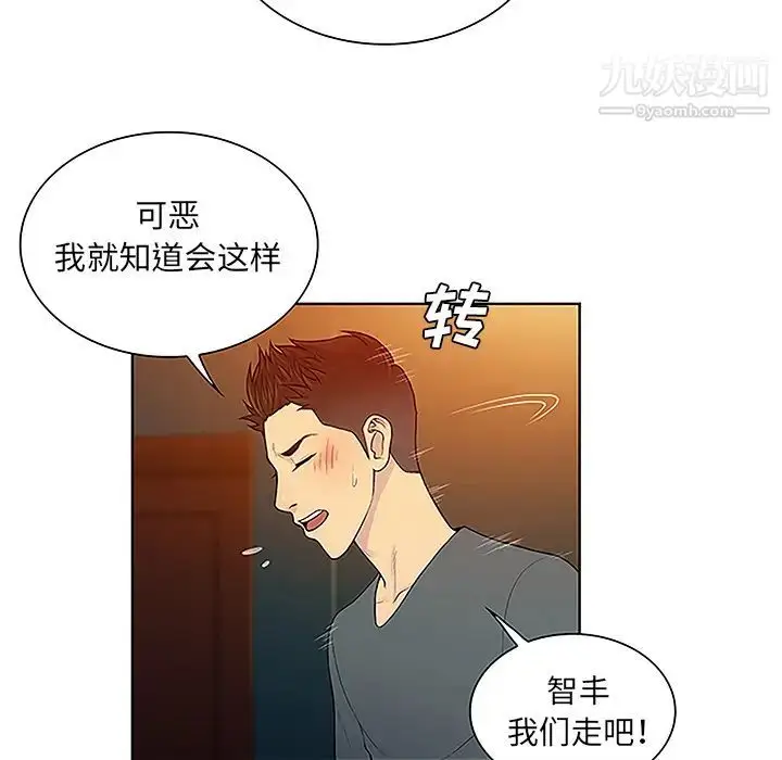 漫画《被女神环绕的男人》第46话第10张图