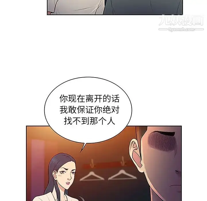 漫画《被女神环绕的男人》第46话第12张图