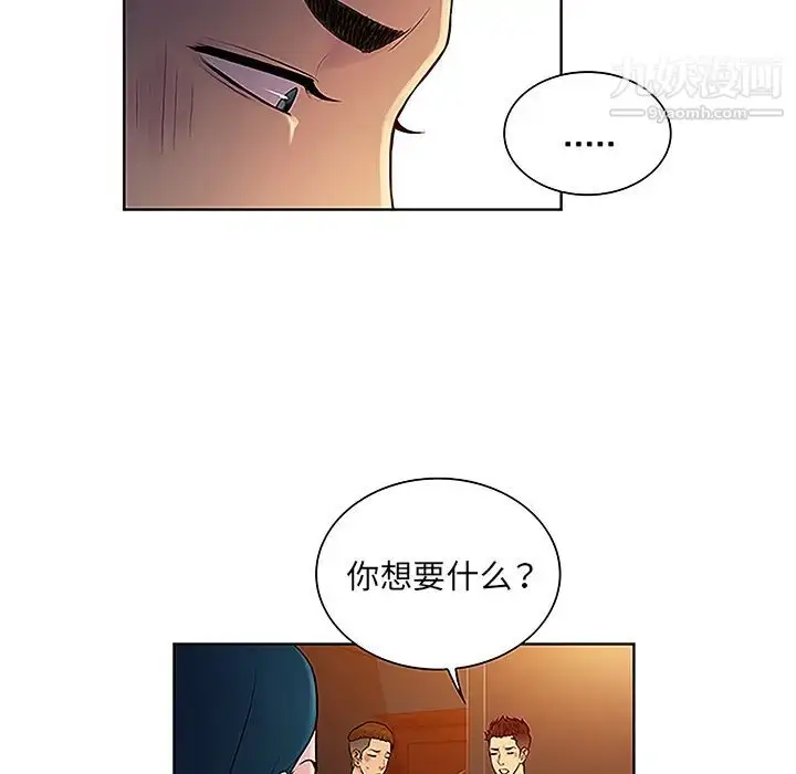 漫画《被女神环绕的男人》第46话第15张图