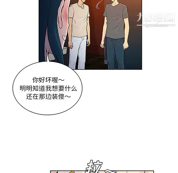 漫画《被女神环绕的男人》第46话第16张图